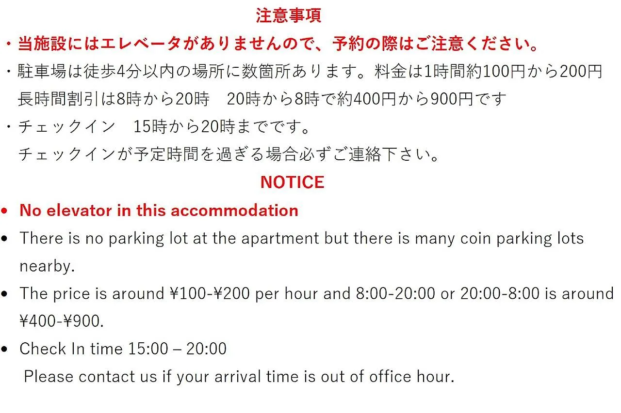 Forest Inn Tenjinminami Fukuoka
